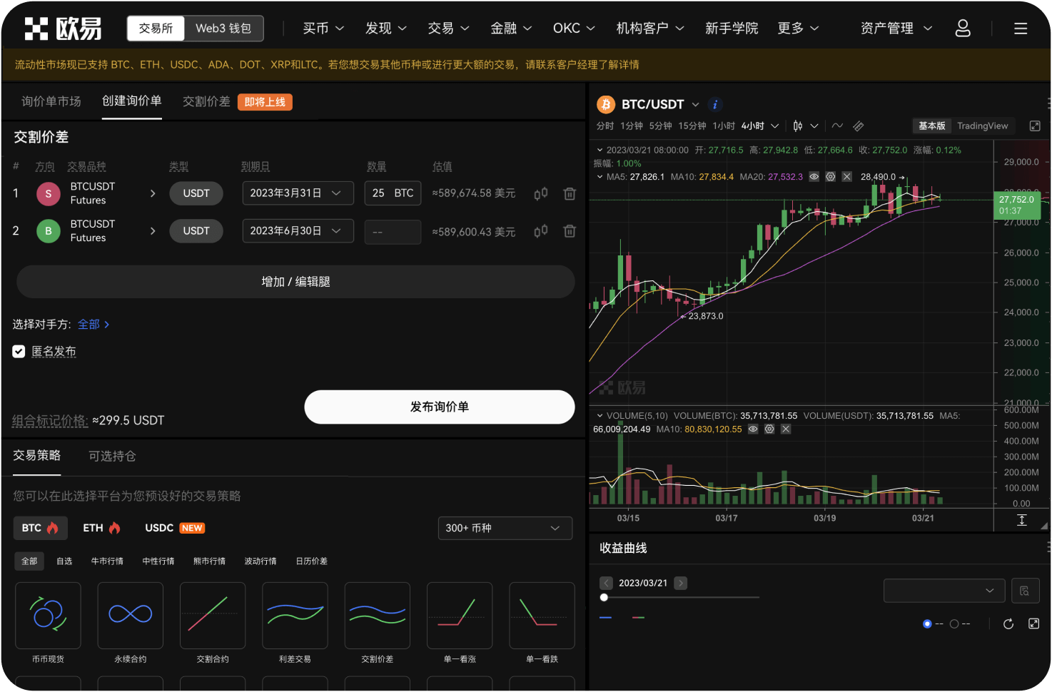 闪电交易所官网支持法币充值吗